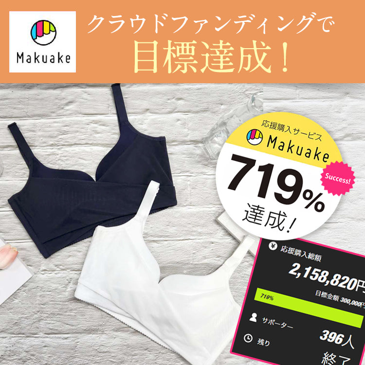 PGブラ(ノンワイヤータイプ)