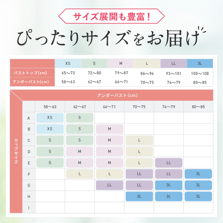 【ストアフロント】PGブラ Sサイズ限定3枚セット【ソフトワイヤー】