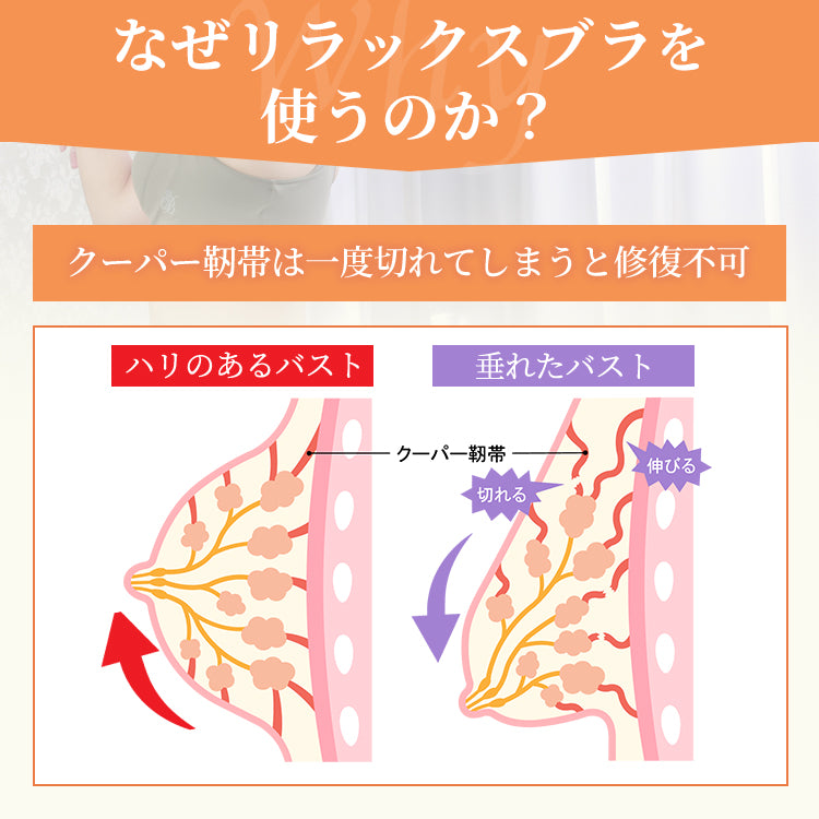 PGブラ(リラックスタイプ)