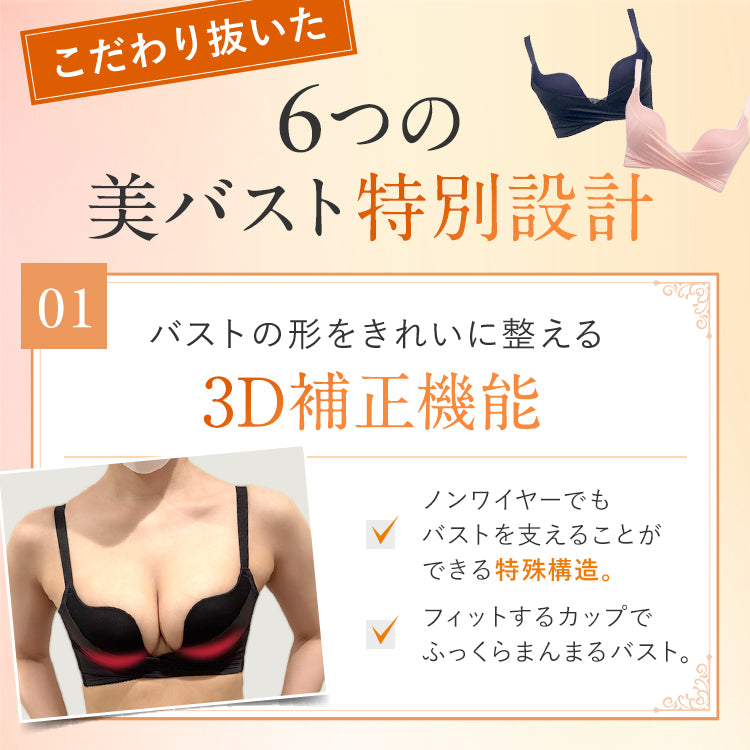 PGブラ(ノンワイヤータイプ)