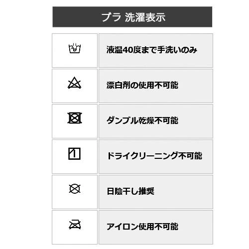 【補正ブラ】リレーヌ 【ストアフロント】
