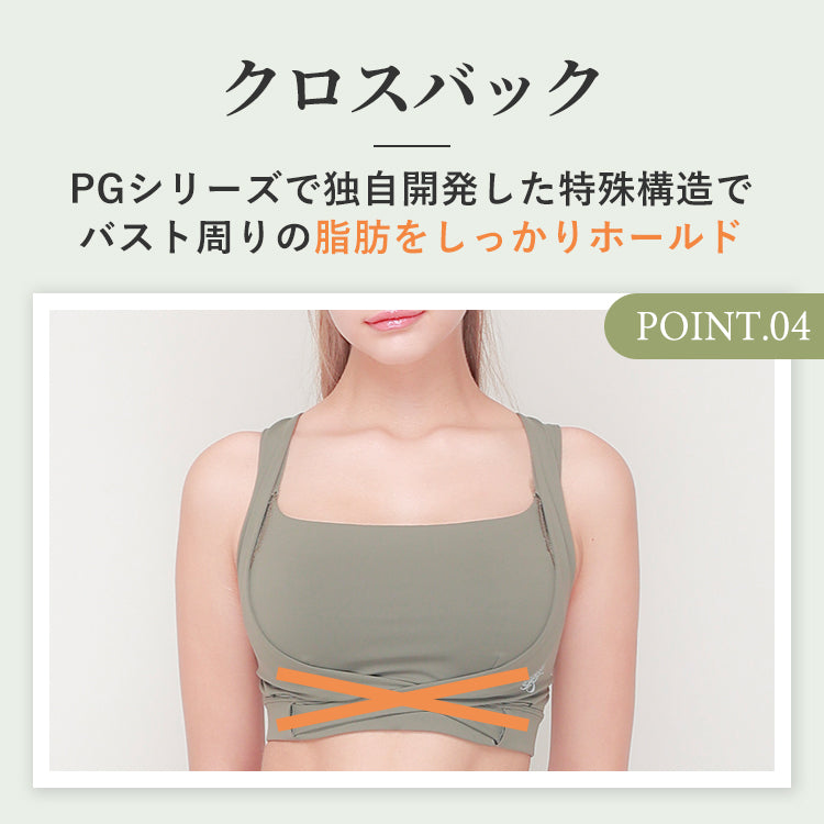 PGブラ(リラックスタイプ)