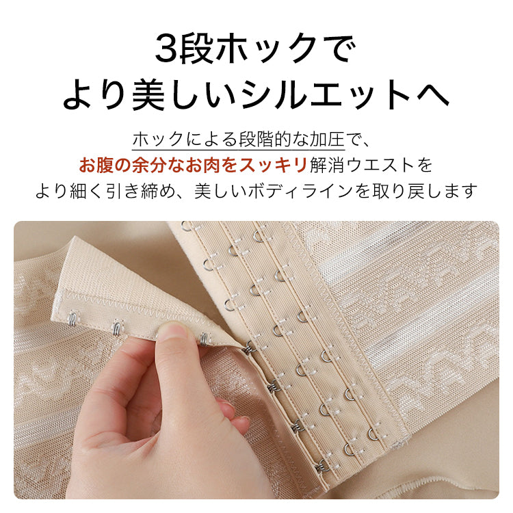 【RESERA】コルセットガードル