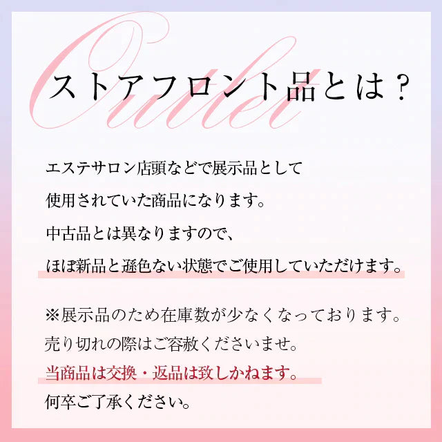 【ストアフロント】PGブラ
