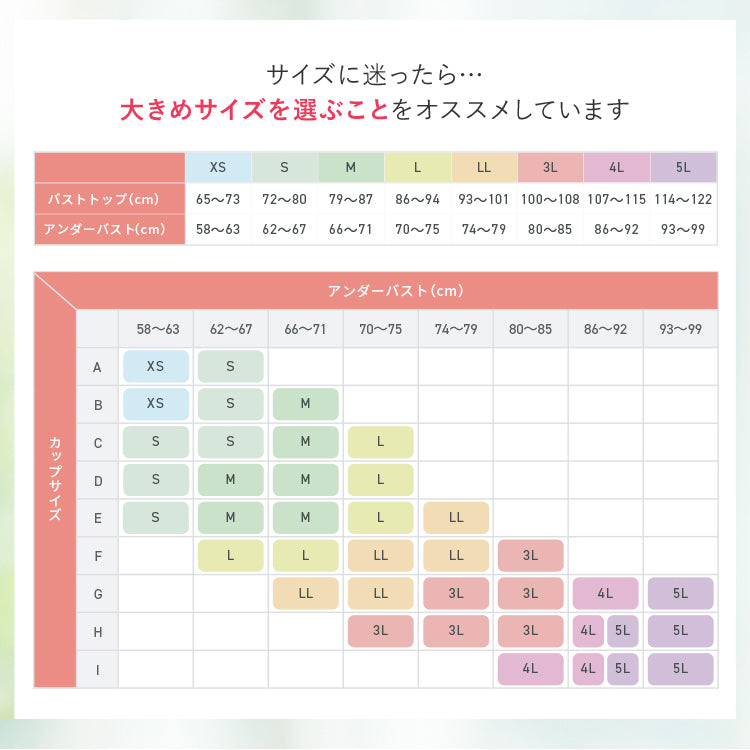 PGブラ(ノンワイヤータイプ)