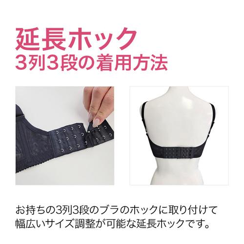延長ホック