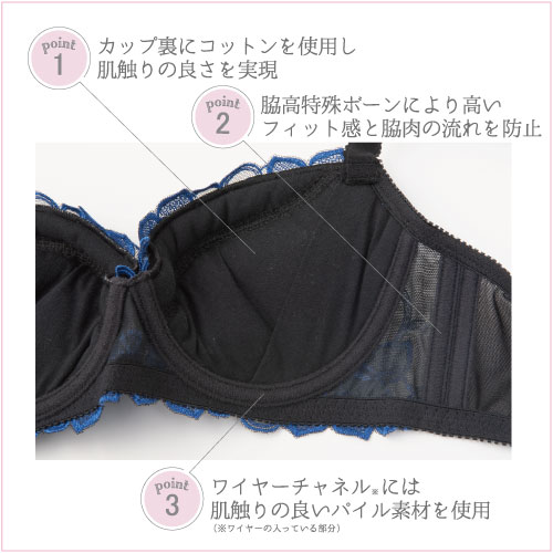 <39セール>|【補正ブラ】エクリーク