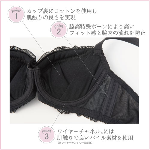 <39セール>|【補正ブラ】リレーヌ