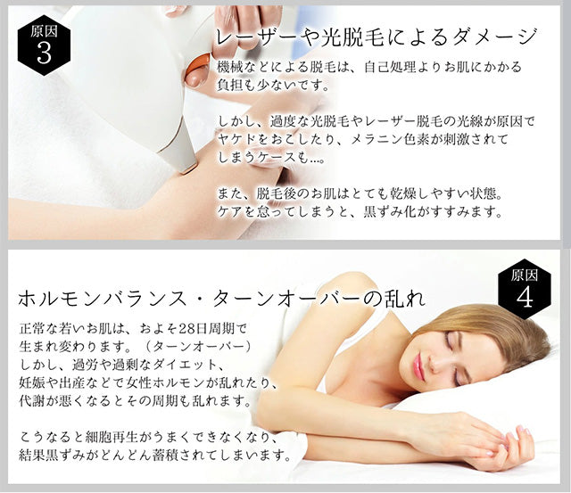 【美白美容液】美神BIANCA