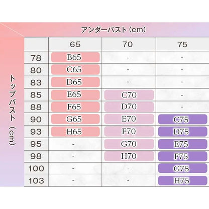 【補正ブラ】ベランジェ 【ストアフロント】