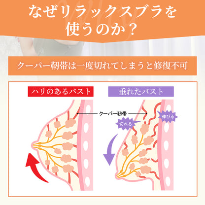 PGブラ（リラックスタイプ）