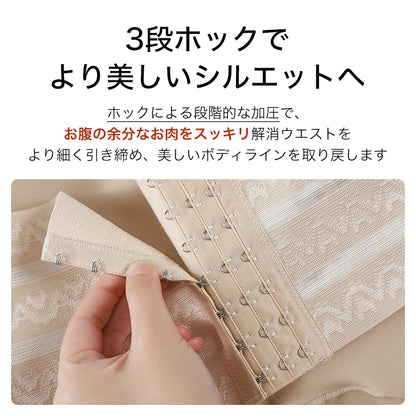 【RESERA】コルセットガードル