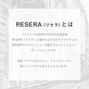 【RESERA】美腹メイク コルセット(フック付き)