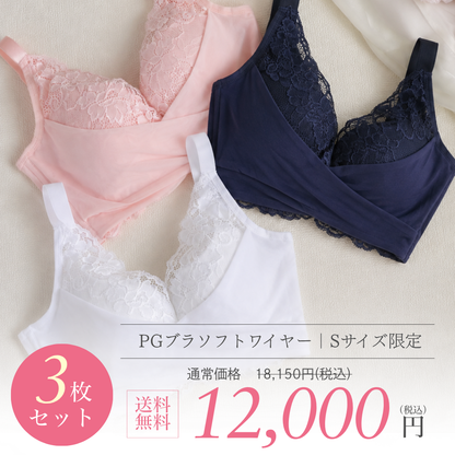 【ストアフロント】PGブラ Sサイズ限定3枚セット【ソフトワイヤー】