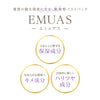 【バストソープ】EMUAS